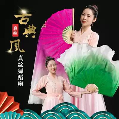 Silk dance fan Yonghe classical dance fan 180 degrees silk gradual layer double-sided two-color dance fan June Qinghe