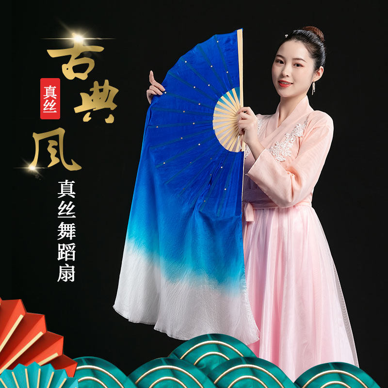 Real Silk Dance Fan Dancing Fan Lengthened Silk Fan Square Dance Fan Twisting-Transplanting Song Fan Bifacial Adult Performance Fan