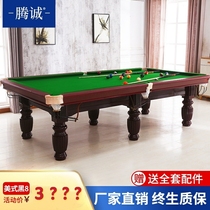 Tengcheng billiards table standard adult billiards case home American black 8 billiards table ping pong two-in-one high-end billiards