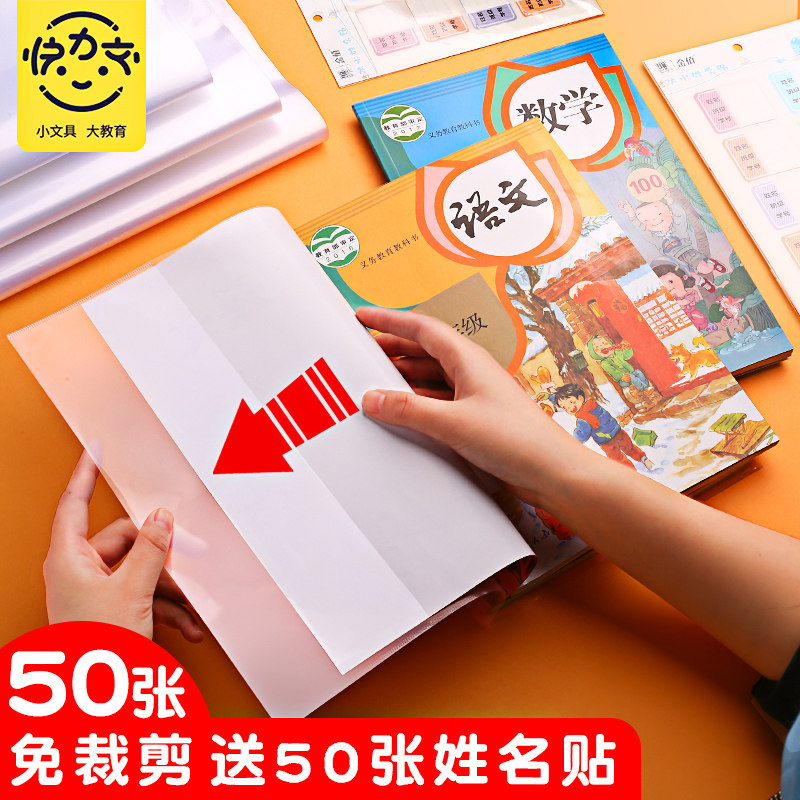A4 transparent bag book leather book cover elementary school children with packs book film book cover full set of book leather protective sleeves 1st grade 2nd grade textbooks glass paper junior high school students thickened frosted self-adhesive waterproof 3rd grade