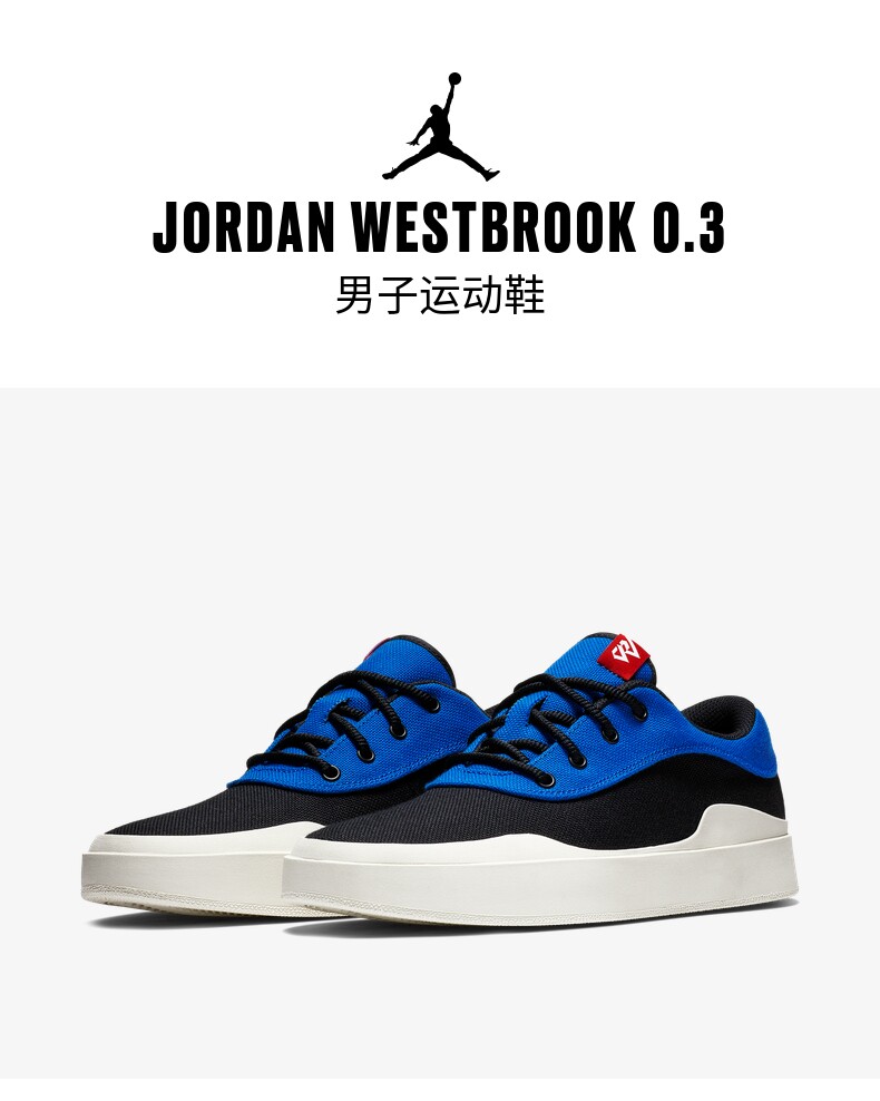 Nike 耐克 Jordan Westbrook 0.3 男子运动鞋 优惠码折后￥359 两色可选