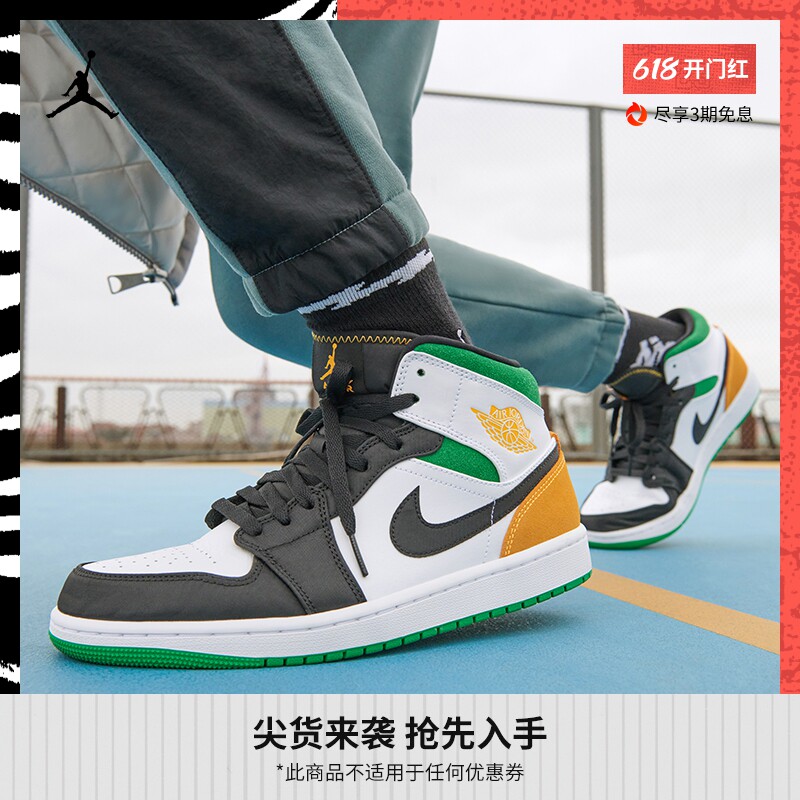 Jordan official Nike Jordan AIR JORDAN1 MID SE AJ1 Men's sports shoes 852542