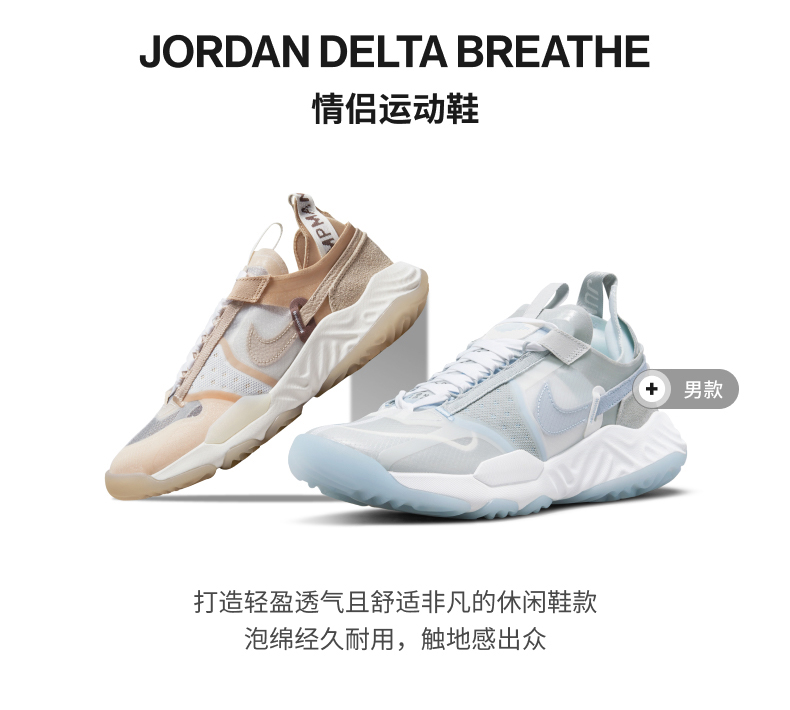 耐克 JORDAN DELTA BREATHE 女子运动鞋 图2