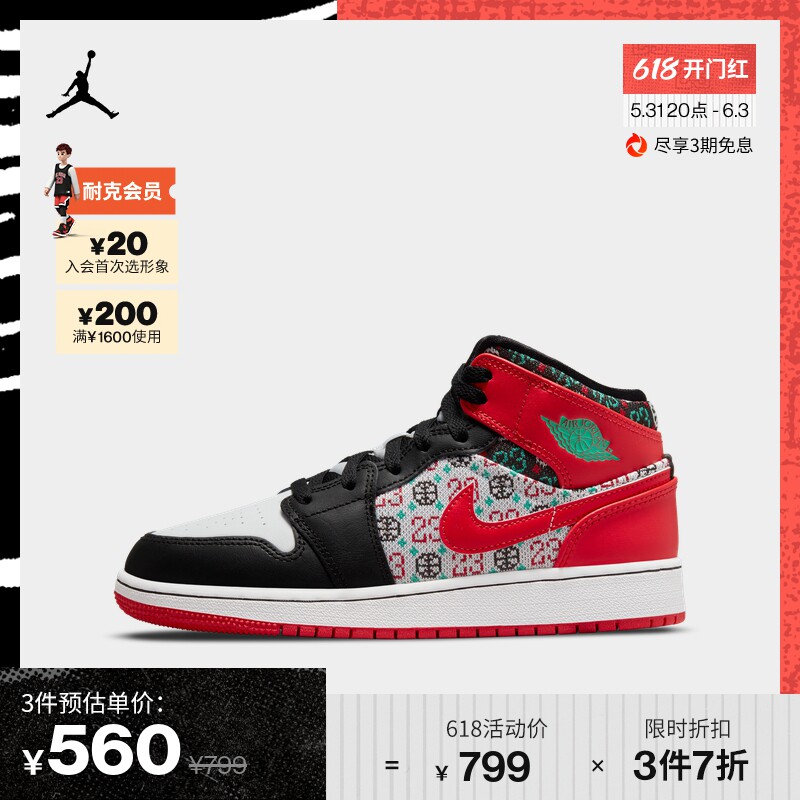 Jordan official Nike Jordan AIR JORDAN 1MID SE GS AJ1 GREAT BOY SNEAKERS DM1208