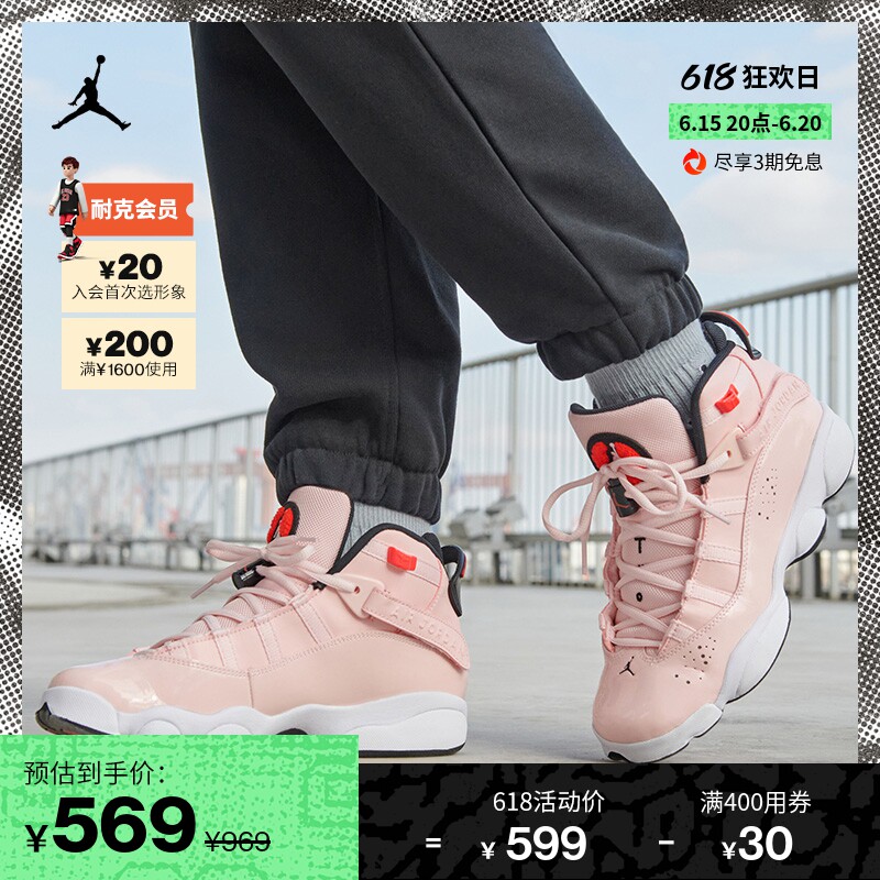 Jordan official Nike Jordan JORDAN 6 RINGS big child sports children's shoes winter spring slow shock 323419