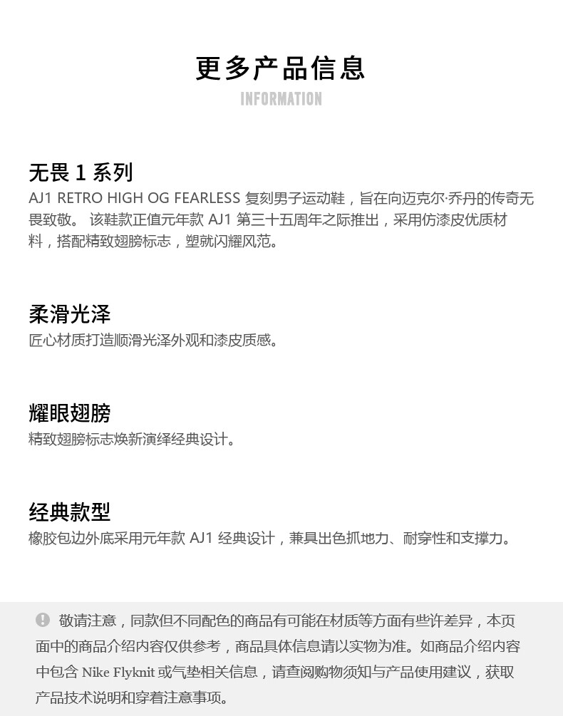 乔丹 Jordan AJ1 RETRO HIGH OG FEARLESS 复刻男子运动鞋 图3