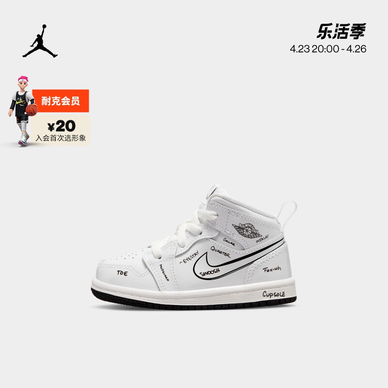 Jordan official Nike Jordan Children JORDAN 1 baby sports shoes support casual retro DQ1865