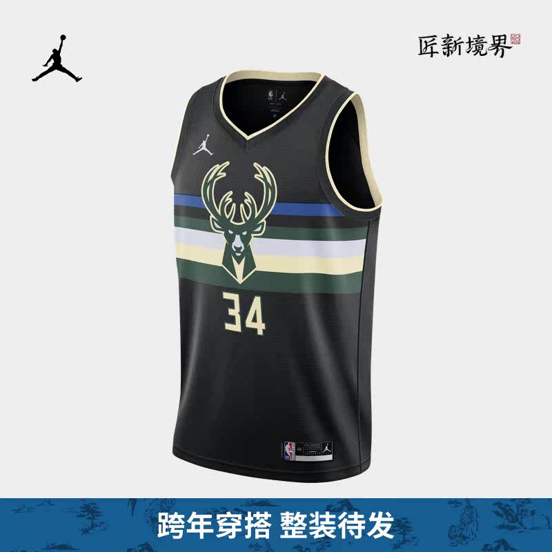 Jordan Official Nike Jordan 2020 Season Milwaukee Bucks NBA SW Men's Jersey CV9484