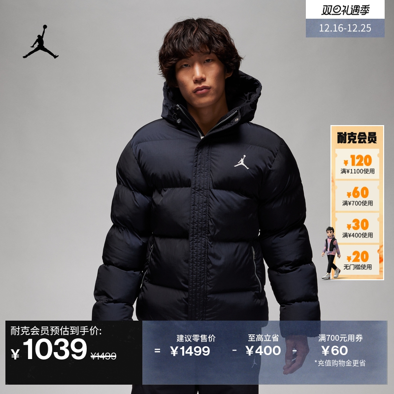 Jordan Official Nike Jordan Men Denied Jacket Cotton Suit Jacket Warm Shuttle Weave Embroidery Light FB7312-Taobao