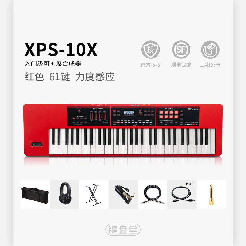 Roland Roland Xps10/30 Keyboard Juno-D6/7/8 Arranger Fantom6/7/8Ex Electronic Synthesizer