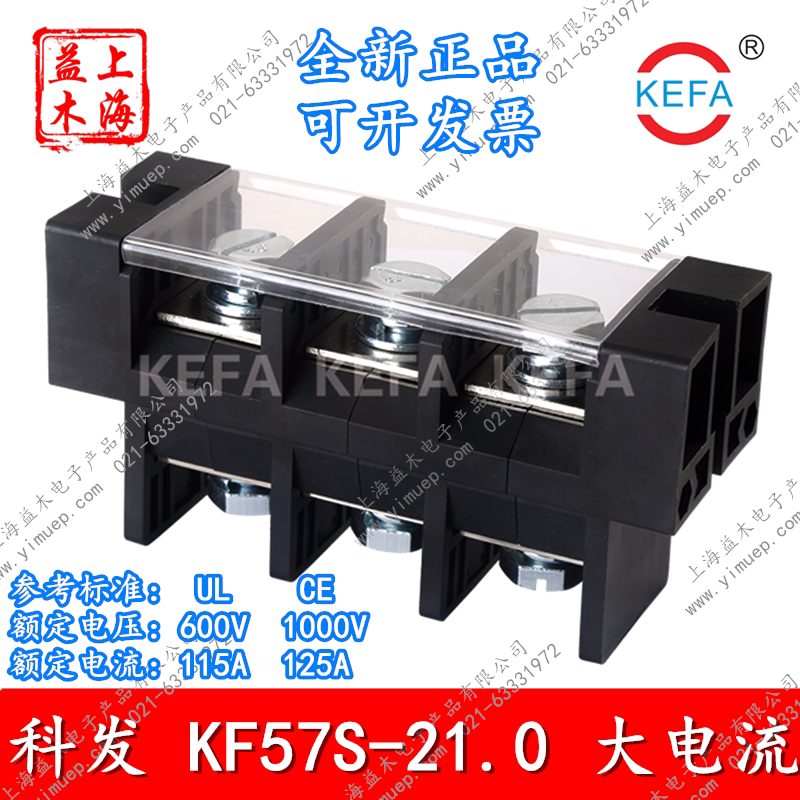 keefa corfa fence style 21 0mm large current terminal KF57S-1P2P3P4P6P8P9P15 with lid 115A