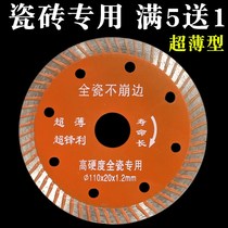 Ceramic tile cutting blade marble floor tile cutting blade angle grinder vitrified brick saw blade marble floor tile cutting blade