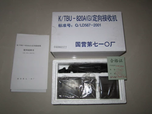 Новый полный комплект 820A направленной частоты направления приемника 48,8–49,55 м.