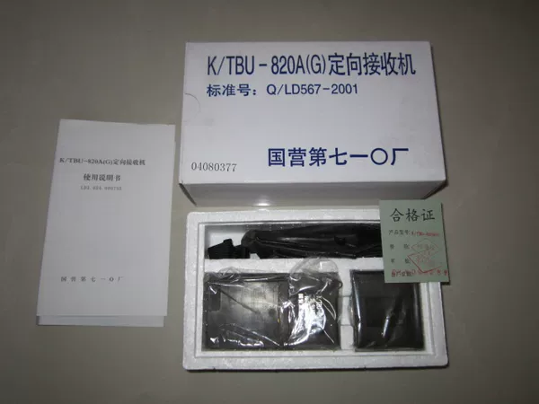 Товары от 石家庄户外通信商行