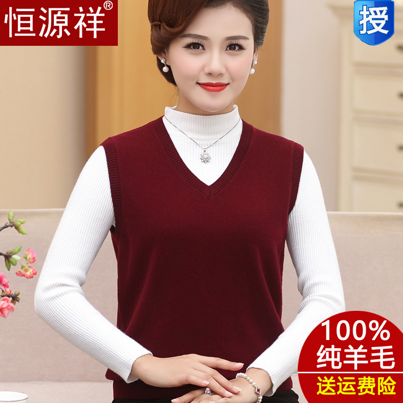Hengyuanxiang Women's Vest for Spring and Autumn, Sweater Vest for Middle-Aged and Elderly Women, V-Neck Knitted Pullover, Pure Wool Vest