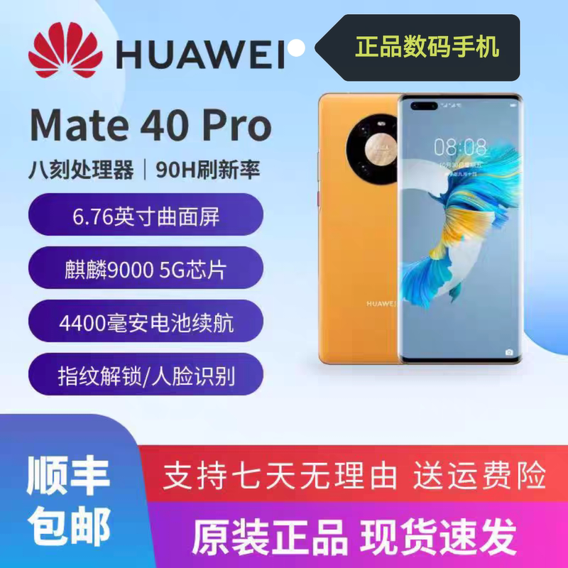Huawei Mate 40 Pro 5g Kirin 9000 Harmonyos High-Performance Flagship Smartphone