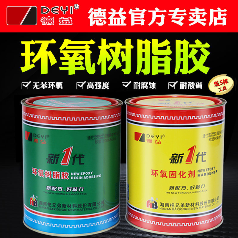 Клей Deyi из эпоксидной смолы AB Super Glue E-44 отвердитель 650 для склеивания металла, дерева, бетона, керамики, труб, армирующий клей для ремонта стеклопластика, клей для заливки нового поколения, водонепроницаемый, высокотемпературный Изображение 1