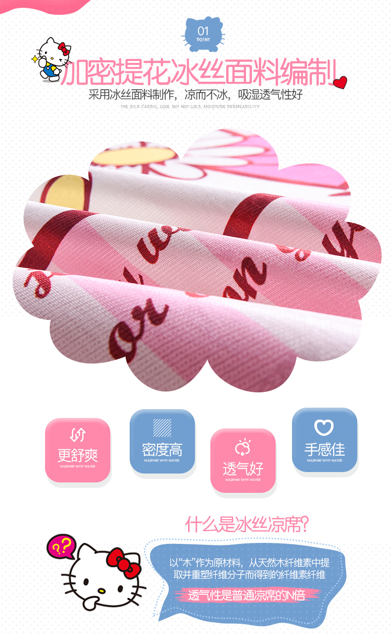 Chiết khấu Disney Ni Xia Hello Kitty KT mèo mat ba mảnh ghế điều hòa nhiệt độ 1,5m 1,8 m giường rửa - Thảm mùa hè chiếu tăm