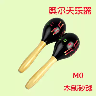 Sand hammer wooden color sand ball kindergarten Orff percussion instrument sand ball sand egg M0