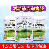 Intellectual Crown Fosheep Goat Milk Powder Infant Sheep Milk Powder 800 gr 1 segment 2 paragraphs 3 paragraphs Optional active customer service