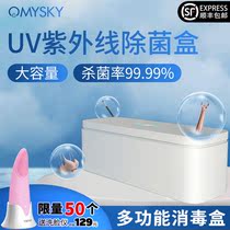 OMYSKY UV disinfection box Charging multifunctional wireless portable mobile phone inner clothes pants other than bacteria kill toxic beauty makeup
