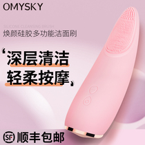 Electric washface ultrasonic shake portable charging mesh red male and female silicone gel finish instrument cleaning pores