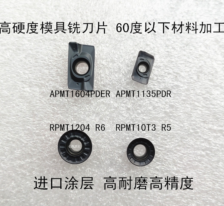 Hard material processing 60 degrees below quenching piece numerical control milling APMT1604 APMT1604 1135PDER* R5 R6RPMT1