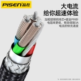 品胜 Мобильный телефон, универсальный быстрый зарядный кабель, «три в одном», тройник, андроид, 2 в 1