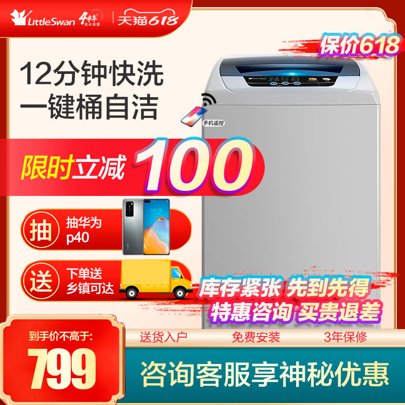 Small swan washing machine fully automatic home 5 5 kg wave wheel small mini dehydrated and dry dorm room TB55V20