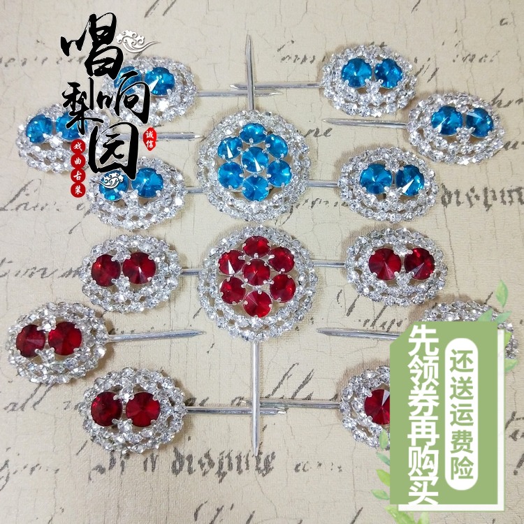 Singing Peking Opera Opera Opera Tsing Yi Fudan Miss Water Diamond Gemstone Flowers Head headfront forehead Seven Stars Bubbles Face Flowers