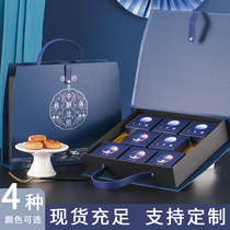 Mooncake box packaging box high-end creative 6 pieces 8 pieces mooncake gift box empty box portable Mid-Autumn Festival gift box design customization