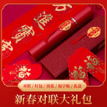 Spring couplet New Year couplet 2021 Year of the ox blessing decoration supplies New Year high-end flocking couplet custom door couplet set