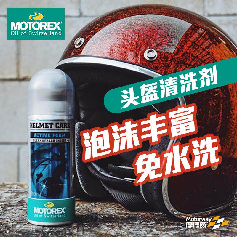 Moi Switzerland MOTOREX locomotive safety helmet lining cleaning agent foam cleanser free of water dry cleaning spray