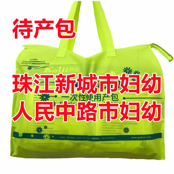 Maternal and child hospital admission package blood count paper maternity sanitary napkin Zhujiang New Town People's Zhongshi maternal and child