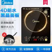 bếp điện từ electrolux Midea / beauty Bếp cảm ứng WK2102 cảm ứng làm đẹp kho báu pin lò thông minh không thấm nước - Bếp cảm ứng bếp từ hồng ngoại