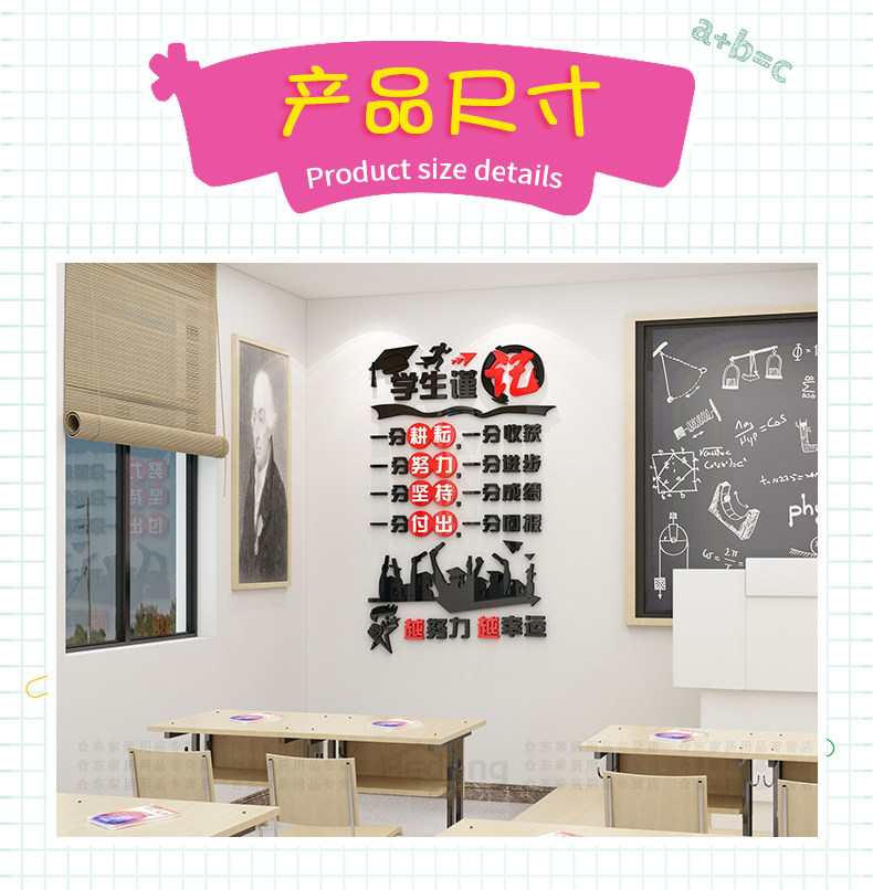 Класс декоративный культура наклейки для стен 3d трехмерный Усилия по организации репетиторских занятий изучение Вдохновляющий стандартный китайский класс наклейки 