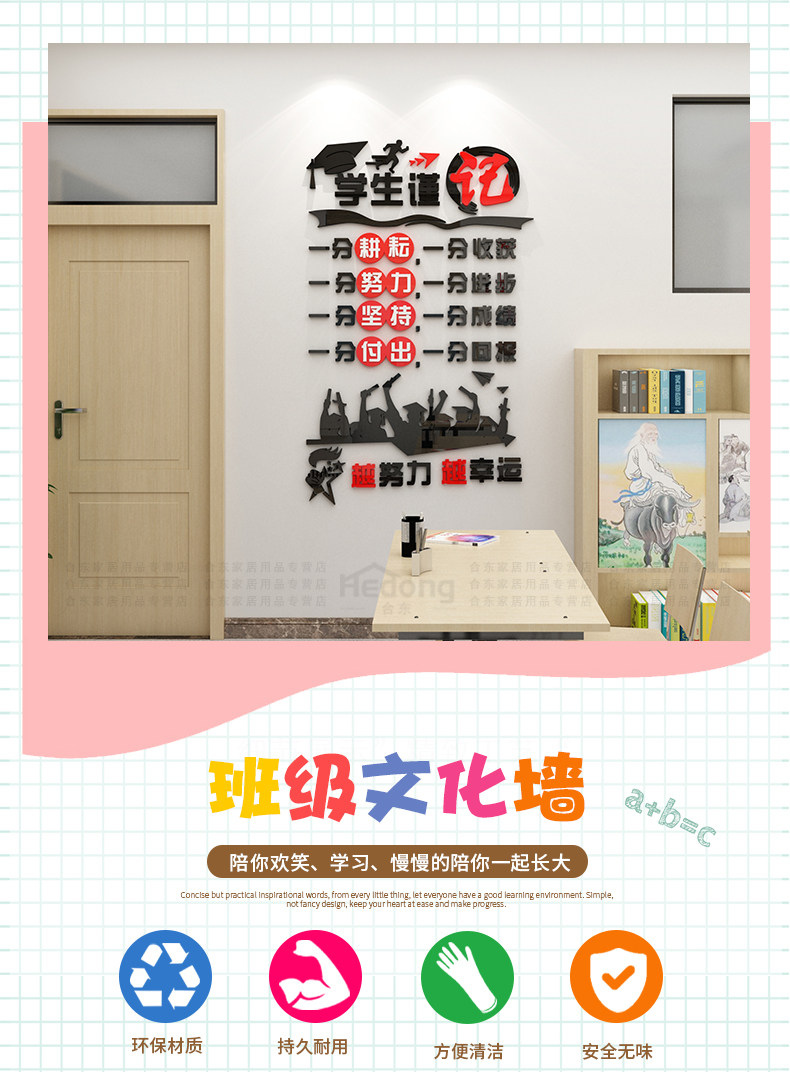 Класс декоративный культура наклейки для стен 3d трехмерный Усилия по организации репетиторских занятий изучение Вдохновляющий стандартный китайский класс наклейки 