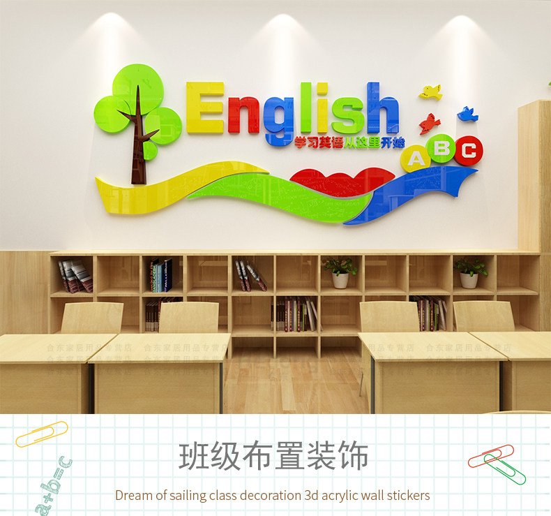 Трехмерная наклейка на стену, английский, английские буквы, 3D   