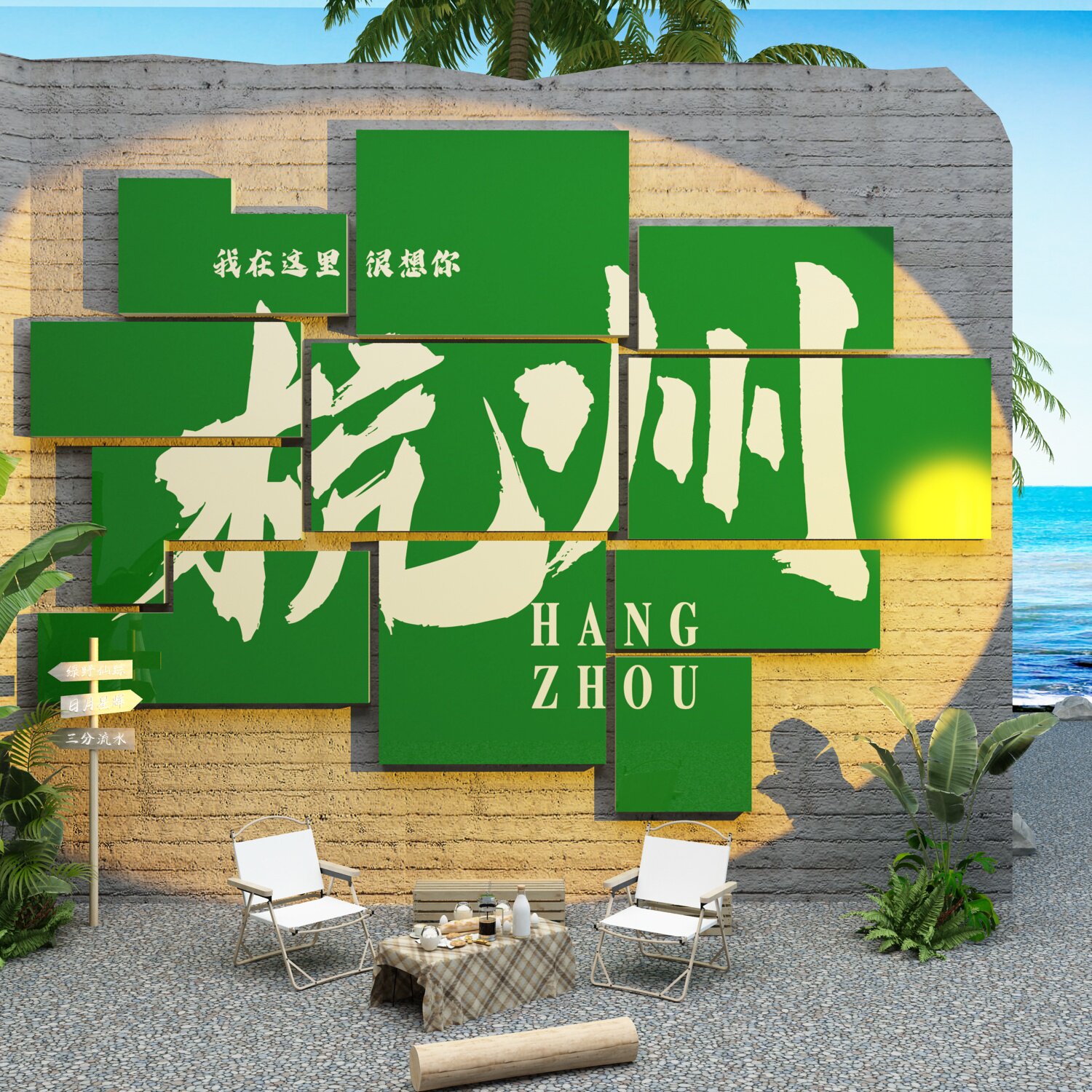 Net Red Photo Area Arranged Camping Wind Wall Decoration Room Outdoor Coffee Shop Hall Beats Card Background Wall Wallpaper Applid-Taobao