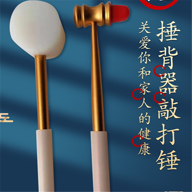 Massage of Hammer Silicone Hammer Hammer Hammer Hammer Layer Striper Health Tapping on the Full Bone