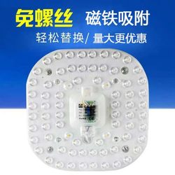 LED ceiling lamp wick round magnet core piece long strip ceiling lamp 乚ed disc core bedroom light strip ring round lamp