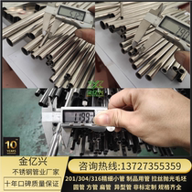 Stainless steel tube small tube color tube capillary tube round tube square tube flat tube rectangular tube bending drawing polishing mirror