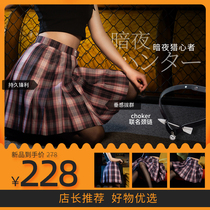 Dark Night Heart Hunter jk uniform skirt genuine plaid skirt original summer high school student class uniform college style