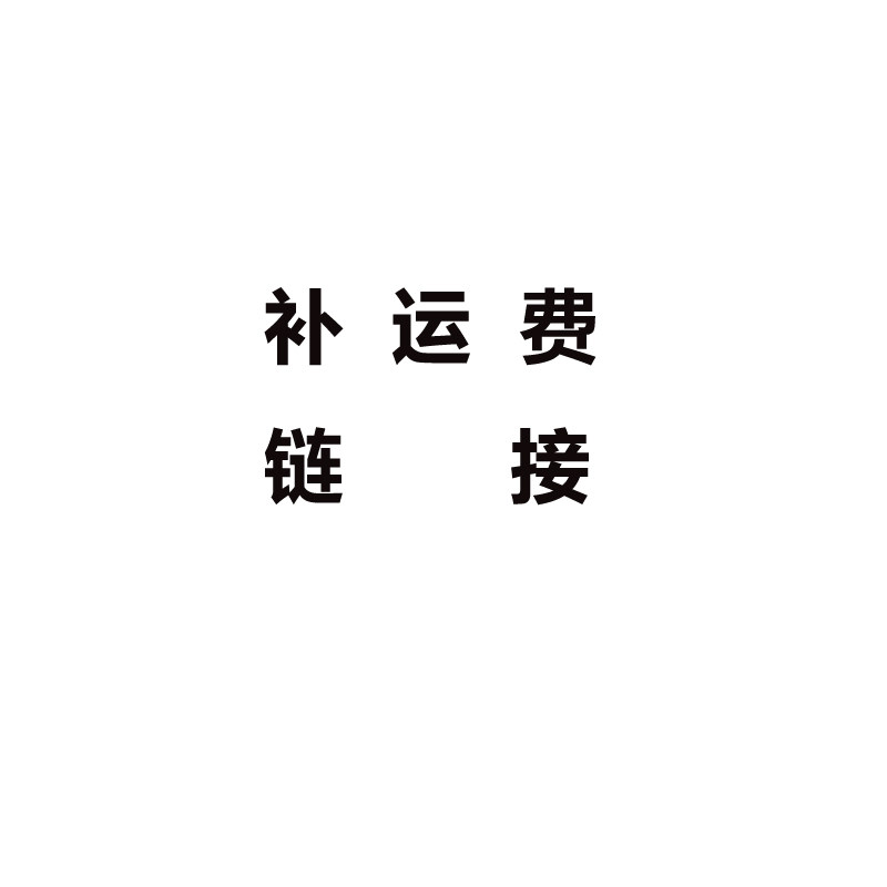 Supplementary shipping link