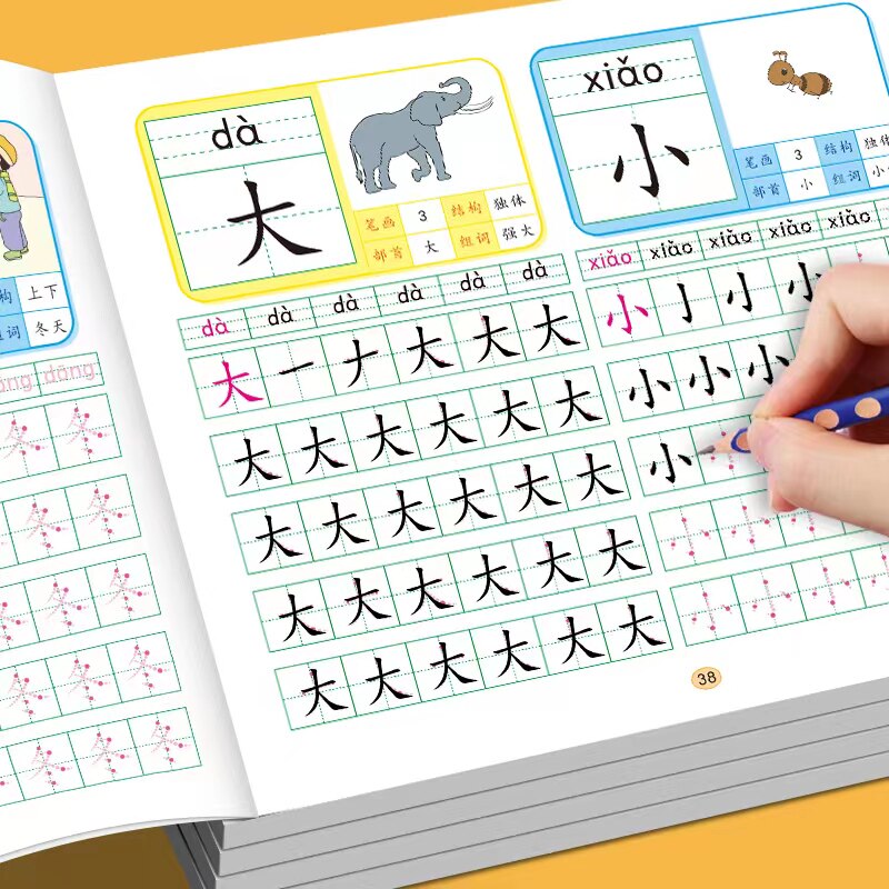 幼小衔接练字帖儿童幼儿园学前班练字帖控笔训练字帖大班田字格练字本写字入门初学者汉字描红本幼升小练习字