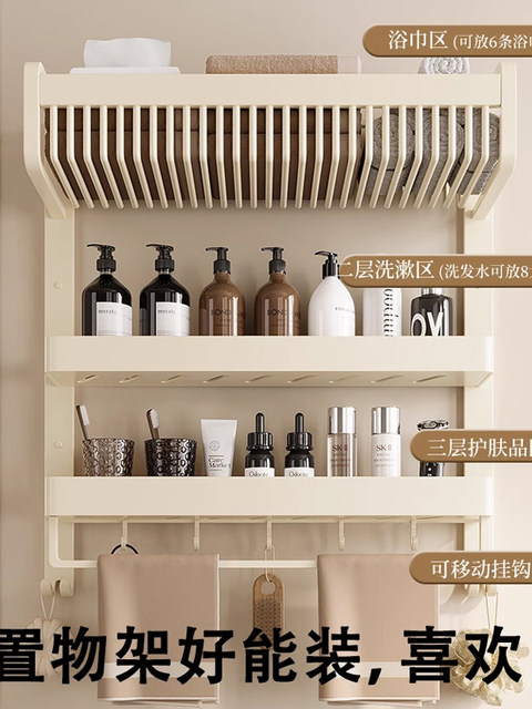 French Ziwoo Bathroom Storage Rack Towel Rack Integrated No-Drill Multifunctional Wall-Mounted Bath Towel Rack