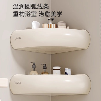 French Imported Ziwoo Cream-Colored Bathroom Shelf, No-Drill Bathroom Sink Triangular Basket Storage Rack