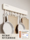 French Ziwoo Milk White Kitchen Movable Hook No-Drill Storage Rack Wall-Mounted Spatula Kitchen Utensil Organizer
