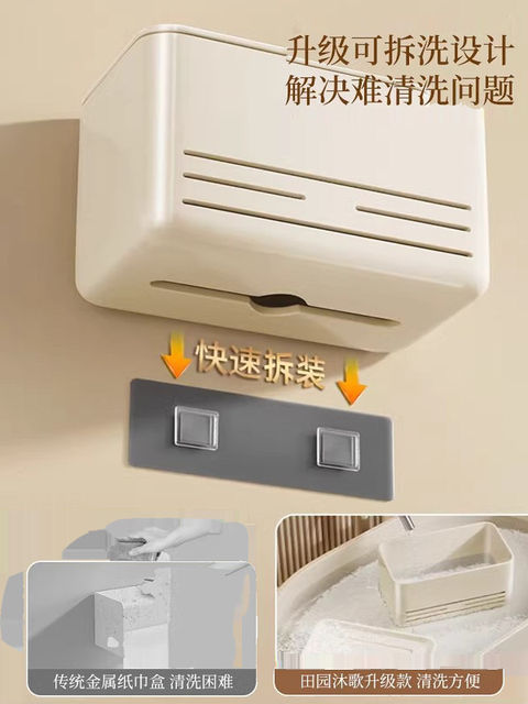 French imported ZIWOO milk white bathroom tissue box paper box wall-mounted punch-free roll paper storage rack