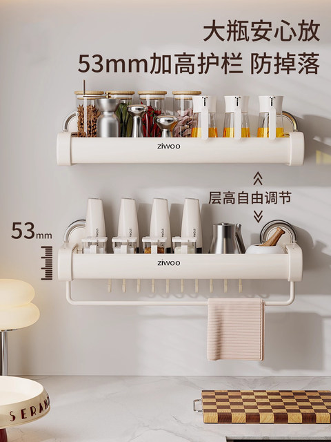 French ZIWOO cream style kitchen suction cup storage rack spice rack wall-mounted multi-functional spice storage rack